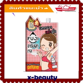 {1 ซอง} ฟูจิ อาร์มพิทเจล Fuji Armpit gel  ขนาด 10 กรัม ขัดปุ๊ป เนียนปิ๊ง