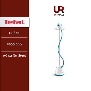 TEFAL เครื่องรีดถนอมผ้าไอน้ำ รุ่น IT2460E0 กำลังไฟ 1800 วัตต์ 1.5 ลิตร สีขาว