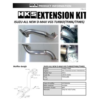 ท่อ HKS Isuzu D-Max VGS Turbo Extension Kit เครื่อง 4JK1 4JJ1