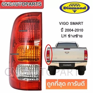 (มีคูปองลด40฿) DIAMOND ไฟท้าย ไฟท้ายรถยนต์ โคมไฟท้ายรถยนต์ TOYOTA HILUX VIGO , VIGO SMART ปี 2004-2010 LH ข้างซ้าย