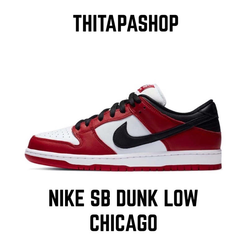 NIKE SB DUNK LOW CHICAGO