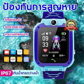 รับประกัน นาฬิกาเด็ก เมนูไทย GPS ติดตามตำแหน่ง กันน้ำ นาฬิกาโทรศัพท์เด็ก นาฬิกาไอโม่ นาฬิกา สมาทวอช Kid Smart Watch