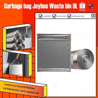 Joybos Waste bin 9L/13L ถุงขยะ