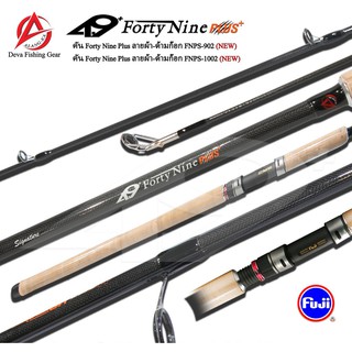 คันตกปลา Forty Nine Plus 49+ (NEW) Spinning