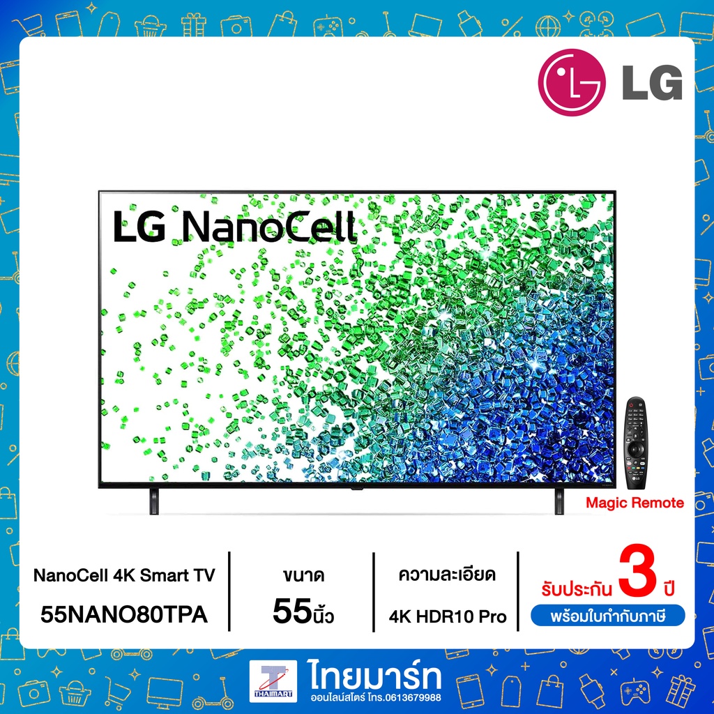 LG NanoCell 4K Smart TV รุ่น 55NANO80SQA | NanoCell Display | HDR10 Pro l LG ThinQ AI
