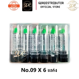 ลิปแจคเกอรีน (ลิปเปลี่ยนสี) (6แท่ง 55 บ(No.09 x 6 แท่ง)  Jackelin Vitamin E &amp; Long Lasting แจ็คเกอลิน ลิปเปลี่ยนสีติดทนน