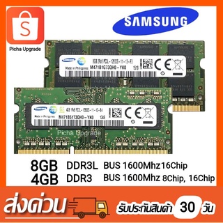 แรมโน็ตบุ๊ค SAMSUNG 4GB-8GB DDR3และDDR3L บัส1333-1600Mhz สำหรับใส่ Laptop และ MacBook มีรับประกันสินค้า