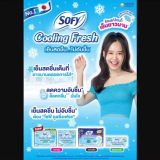 โซฟี คูลลิ่งเฟรช เนเชอรัล แตงกวา แผ่นอนามัย **แบบมาตรฐาน** มีกลิ่นหอม