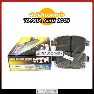 ผ้าดิสเบรคหน้า หลัง ผ้าเบรค TOYOTA VIOS, ALTIS 2003 NTN 4ชิ้น/ชุด โตโยต้า วีออส / อัลติส