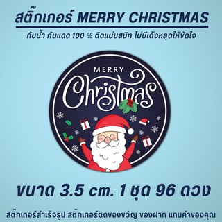 สติ๊กเกอร์ merry christmas สวัสดีปีใหม่ สติ๊กเกอร์ happy new year สติ๊กเกอร์ปีใหม่ (สติ๊กเกอร์ไดคัทกันน้ำเกรดพรีเมี่ยม)