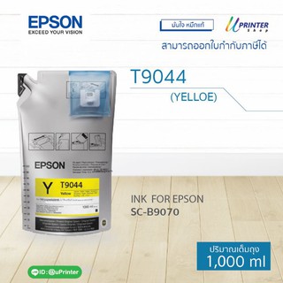 Epson INK หมึกเติม T7714 YELLOW ปริมาณ1 ลิตร SC-B7070 หมึกแท้