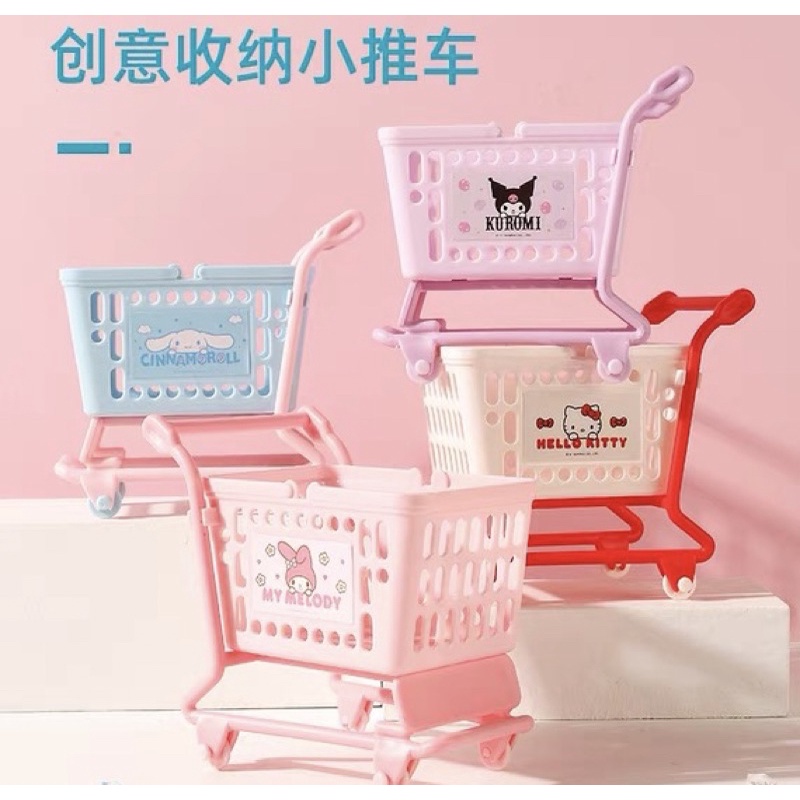[พร้อมส่ง ส่งไวภายใน 24 ชั่วโมง ] รถเข็นจิ๋ว Sanrio x Miniso ลิขสิทธิ์แท้