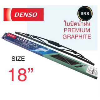 DENSO ใบปัดน้ำฝน รุ่นDCP GRAPHITE ขนาด 18 นิ้ว ก้านเหล็ก ยางเครือบกราไฟท์