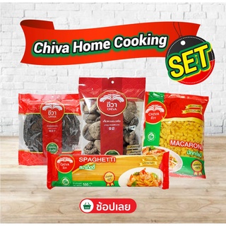 Chiva home cooking set ยกเซ็ตสุดคุ้ม เห็ดหอม สาหร่าย สปาเก็ตตี้ มักกะโรนี