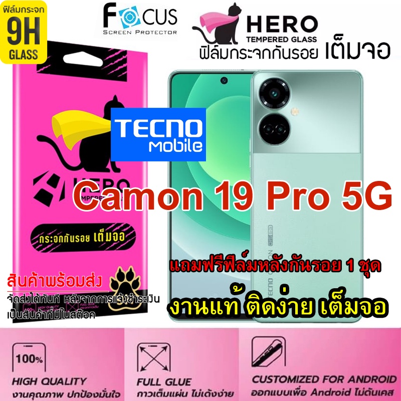 CAT Hero ฟิล์มกระจกนิรภัย เต็มจอขอบดำ กาวเต็มแผ่น สำหรับ TECNO CAMON 19 Pro 5G / CAMON 19 Pro 4G