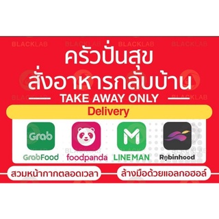 ไวนิลแอปสั่งอาหาร delivery เพิ่มชื่อร้านได้