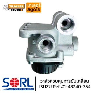 วาล์วควบคุมการขับเคลื่อน ISUZU ref no.1-48240-354 SORL รีเลย์วาล์ว รถบรรทุก อีซูซุ อะไหล่ทดแทนคุณภาพ