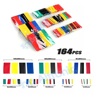 AL ท่อหด 164 ชิ้น คละสี 5สี อัตราหด 2:1 เลือกแบบถุง หรือ กล่อง ท่อหดแบบใช้ความร้อน ท่อหดหุ้มสายไฟ ฉนวนหุ้มสายไฟ