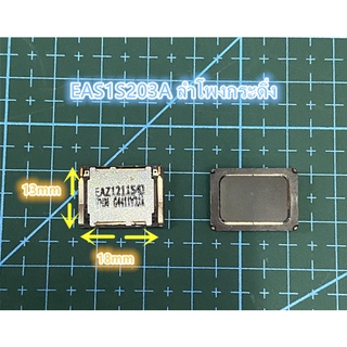 **พร้อมส่งอะไหร่มือถือ**EAS1S203A Sony Xperia T3 (D5103) - Buzzer -1