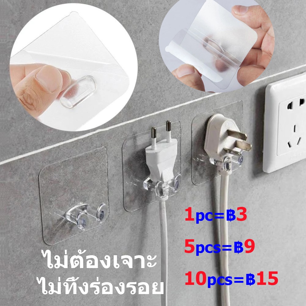 ตะขอแขวนปลั๊กไฟ แบบใส ไม่ต้องเจาะผนัง สําหรับห้องครัว