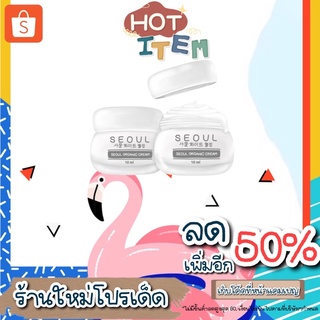 ของแท้ 💯%❗️ส่วนลด 50% สูงสุด 80฿ (ไม่มีขั้นต่ำ)ครีมมอยซ์เจอร์ไรซ์ Seoul Cream Gel