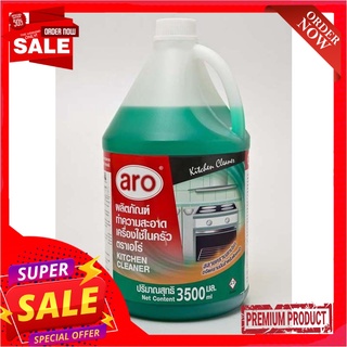 เอโร่ ผลิตภัณฑ์ทำความสะอาดห้องครัว 3500 มล.ARO KITCHEN 3500 ML.