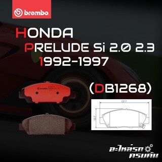 ผ้าเบรกหน้า BREMBO สำหรับ HONDA PRELUDE Si 2.0 2.3 92-97 (P28 021B/C)