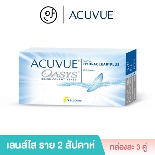 ACUVUE: ACUVUE OASYS คอนแทคเลนส์ใส (สายตาสั้น/ยาว) ราย 2 สัปดาห์: 1 กล่อง (3 คู่) - JJ