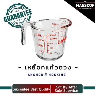 เหยือกผสม/Anchor/ขนาด 250 ml/SKU-850005