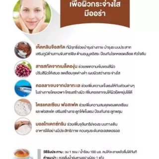 กาแฟสมุนไพรโมโน คอฟฟี่ Mono Coffee กาแฟผสมสารสกัดเห็ดหลินจือ และคอลลาเจนจากปลาทะเล สูตรผิวพรรณเปล่งปลั่ง (ถุงใหญ 50 ซอง)