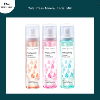 สเปรย์น้ำแร่ Cute Press Mineral Facial Mist คิวท์เพรส มิเนรัล เฟเชียล มิสท์