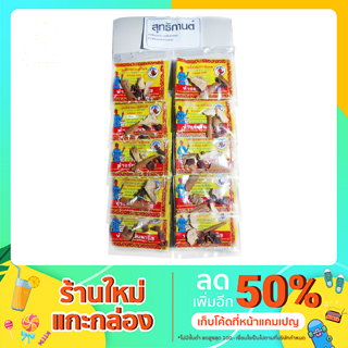 เครื่องแกงฮังเล สุทธิกานต์ เครื่องเทศ (ขายเเบบยกเเผง)