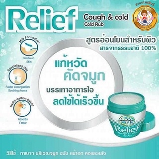 วิคอินเดีย Amrutanjan Relief Cough &amp; Cold