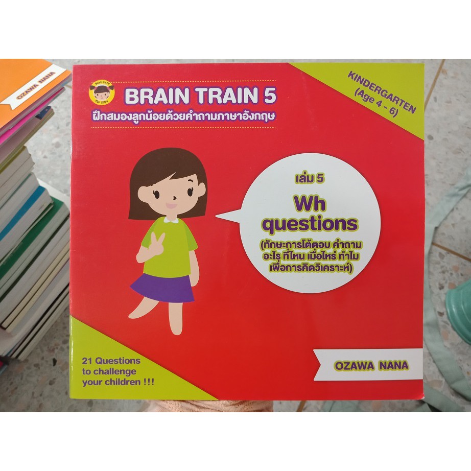 8858757406116 : BRAIN TRAIN 5 Wh-questions (4-6)
