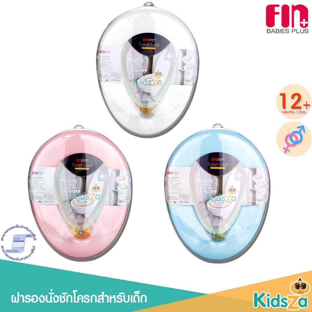 Fin ฝารองนั่งชักโครก สำหรับเด็ก Toilet Seat