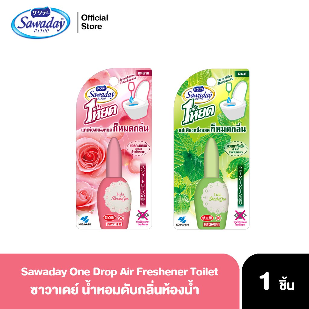 Sawaday One Drop ซาวาเดย์ น้ำหอมดับกลิ่นสำหรับโถสุขภัณฑ์ กลิ่นมิ้นต์/กุหลาบ 20 มล. [1 ชิ้น]