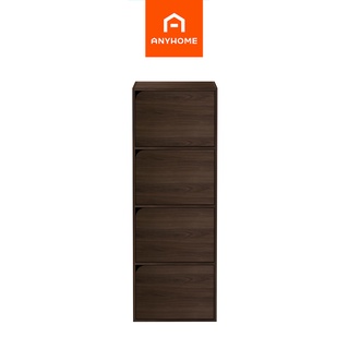 MOOVE ชั้นอเนกประสงค์ 4 ช่อง ฝาปิด สีวอลนัท