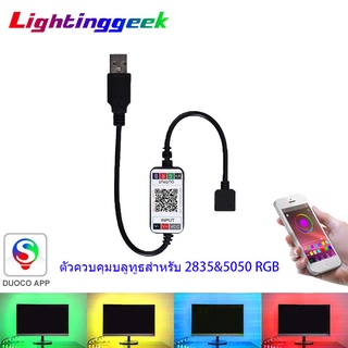 Lightinggeek 5V USB Bluetooth RGB LED Light รีโมทคอนโทรล 5V Mini Wireless Dimmer สำหรับ RGB 3528 5050 LED Strip TV Backlight