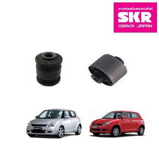 SKR บูชปีกนกล่าง (เล็ก-ใหญ่) SUZUKI SWIFT 1.5 ปี 2005-2010 ซูซุกิ สวิฟ