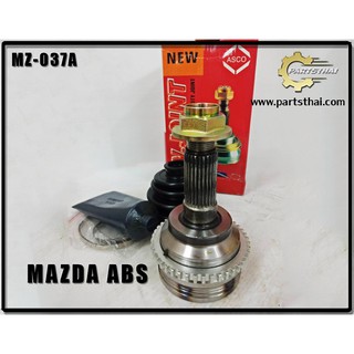 หัวเพลาขับ ASCO MAZDA ABS MZ-037A