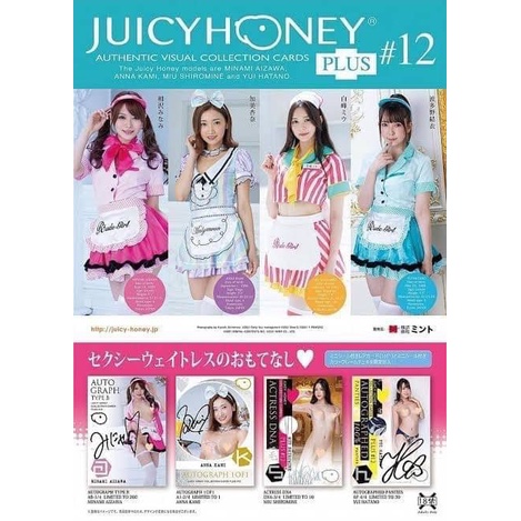 Juicy Honey Collection Card PLUS #12