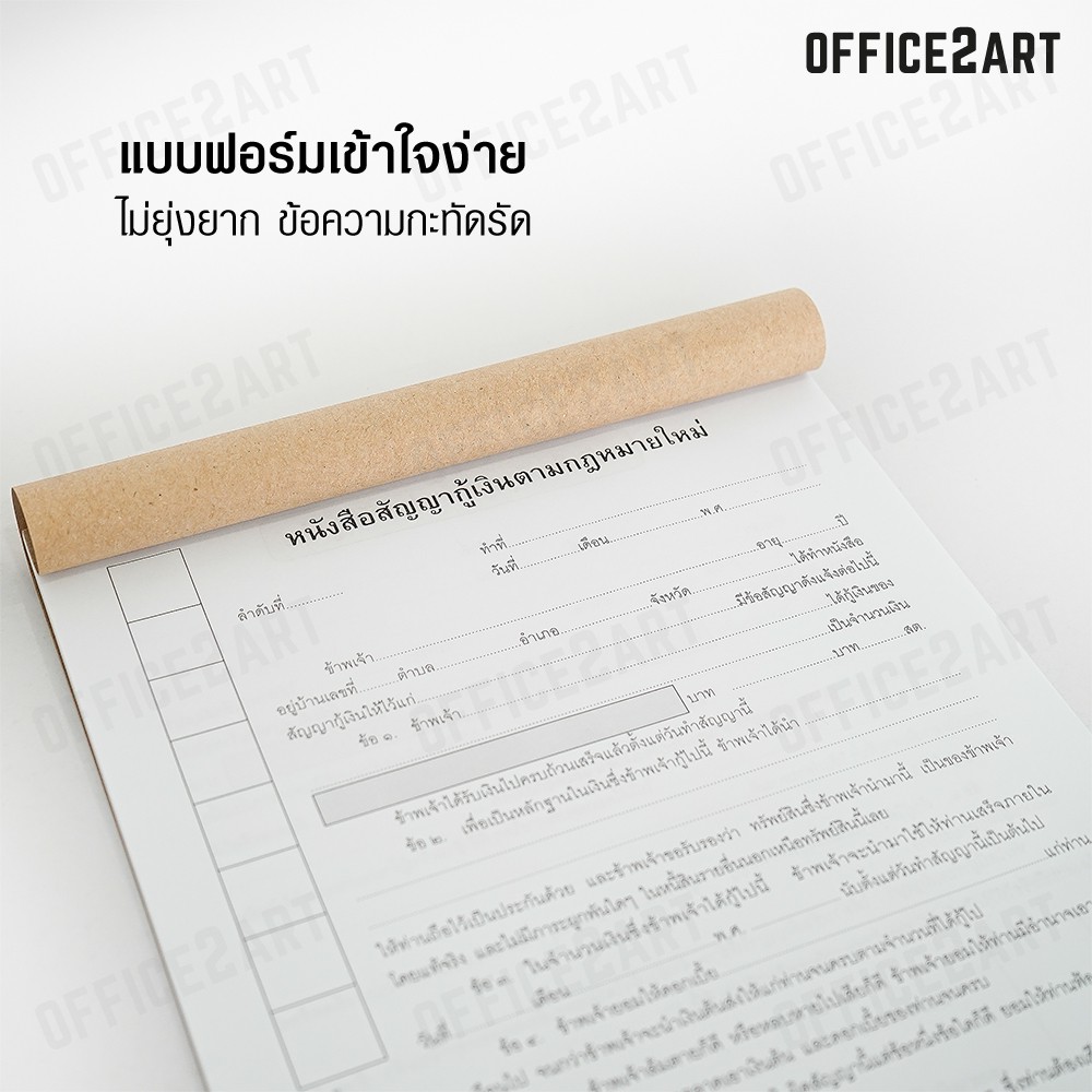 สัญญากู้เงิน หนังสือสัญญากู้เงิน ตามประมวลกฎหมายใหม่ สัญญากู้ สัญญา |  Shopee Thailand