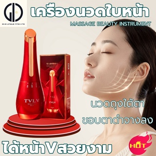 GIU™🎖เครื่องนวดหน้าอัลตร้าโซนิค ยกกระชับใบหน้า ริ้วรอย รอยตีนกา ถุงใต้ตา ขอบตาดำ เครื่องผลักครีม ริวรอยและรอยย่น เครื่อง