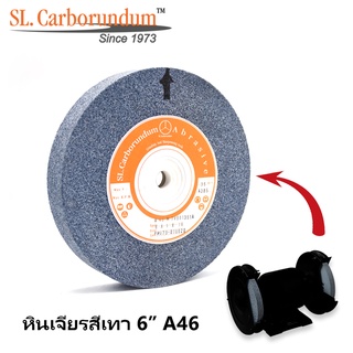 หินเจียร 6 นิ้ว A46 (6x1x1.¼) ตรา SL.Carborundum ของแท้จากโรงงานผลิต -