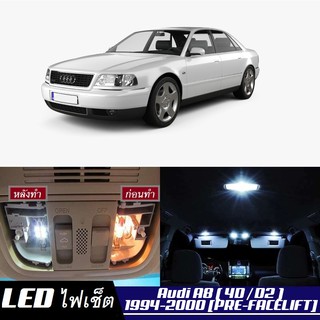 Audi A8 (4D) หลอดไฟ​ LED​ ตกแต่ง​ภายใน​ มีให้เลือกหลายสี ; สดใส ;รับประกัน 1 ปี; ไฟแผนที่ ไฟเพดาน ไฟป้ายทะเบียน