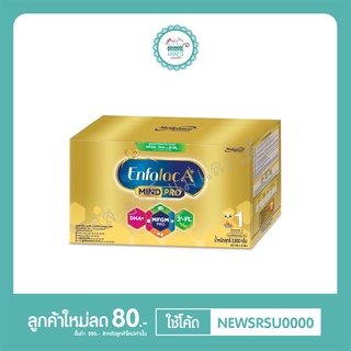 เอนฟาแล็ค เอ พลัส สูตร1 ขนาด 3800 กรัม