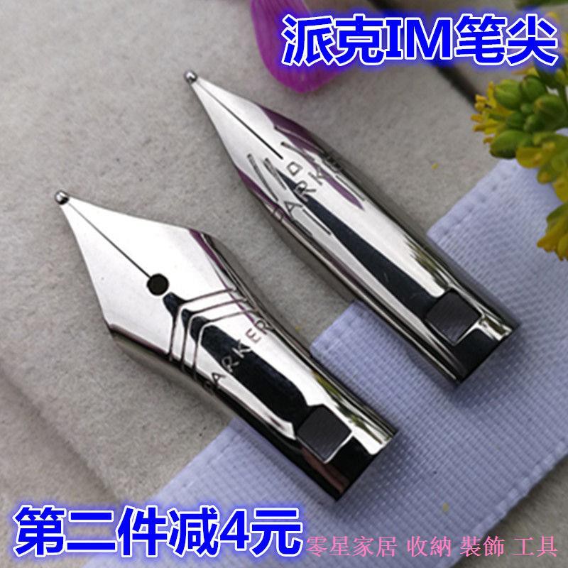 ✠❃ซ่อม Parker Fountain Pen Tip Nib Urban Weiya Droll Pen House Ink Absorber Pen Base Pure Black IM L