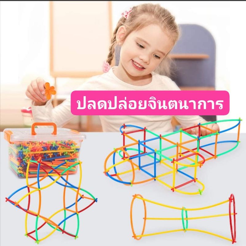#ต่อหลอด DIY #ของเล่นเสริมพัฒนาการ #ฝึกคิดสร้างสรรค์ ฝึกแก้ปัญหา เสริมสร้างสมาธิ