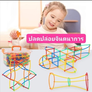 #ต่อหลอด DIY #ของเล่นเสริมพัฒนาการ  #ฝึกคิดสร้างสรรค์ ฝึกแก้ปัญหา เสริมสร้างสมาธิ