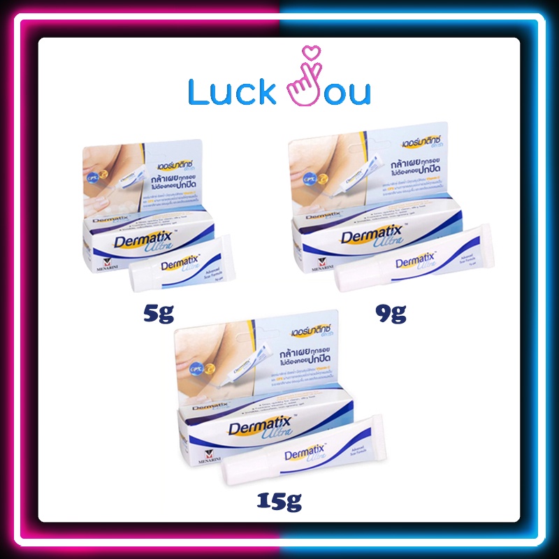 Dermatix Ultra Gel เจลลดรอยแผลเป็น เดอร์มาติกซ์ อัลตร้า 5 กรัม / 9 กรัม / 15 กรัม